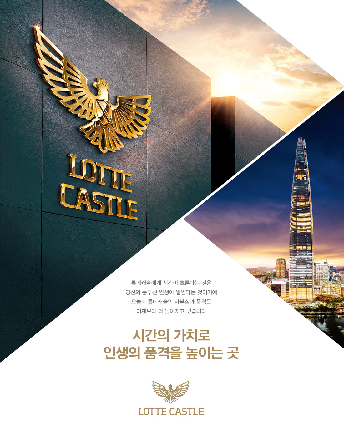 방배르엘 시공사소개